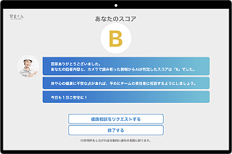 STEP 2　判定